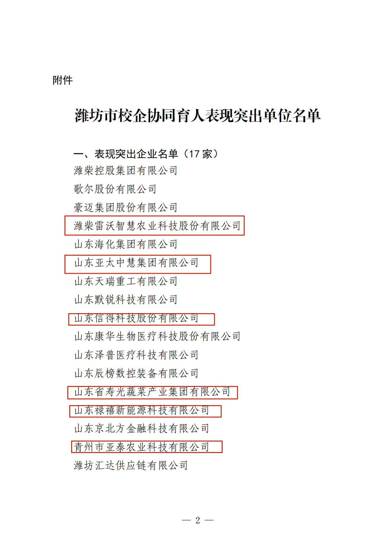 图片 2.png